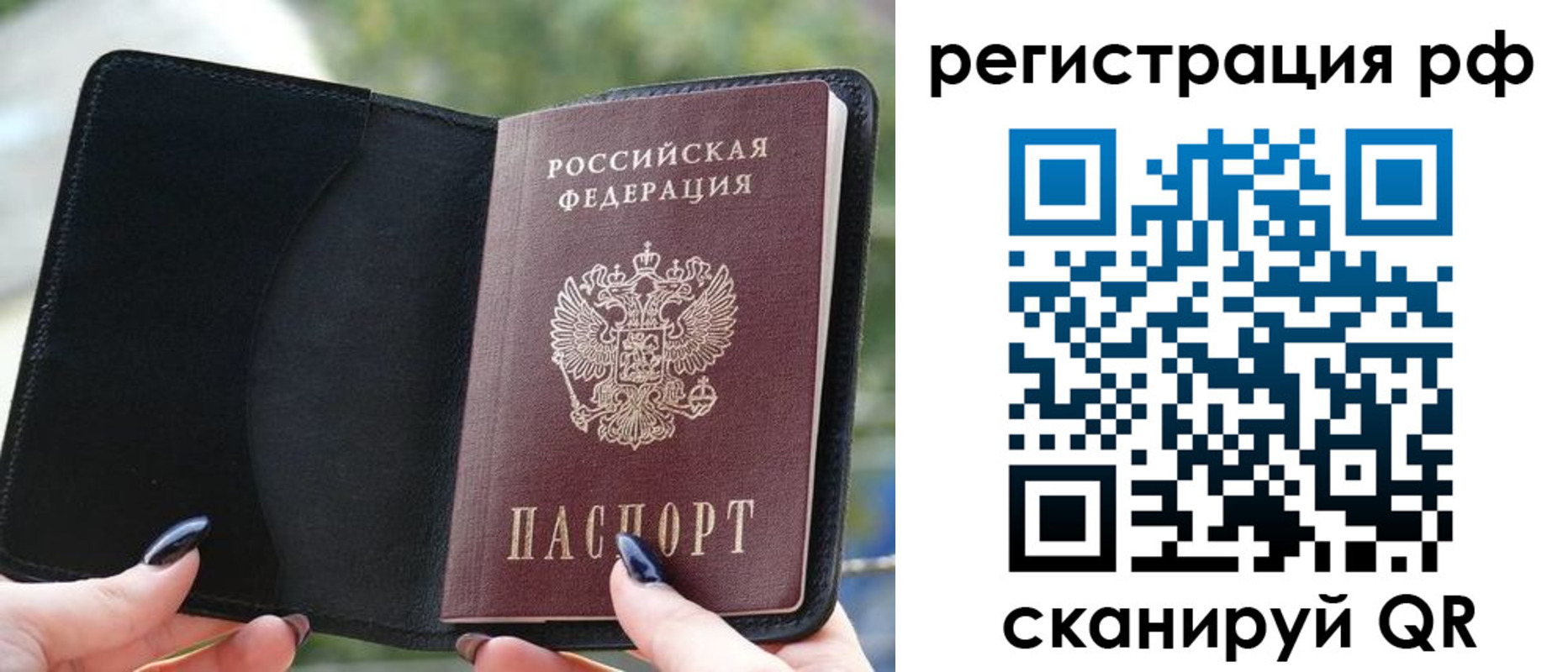 прописка регистрация в Горняке