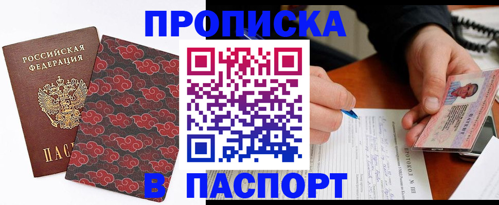 временная регистрация собственник в Горняке