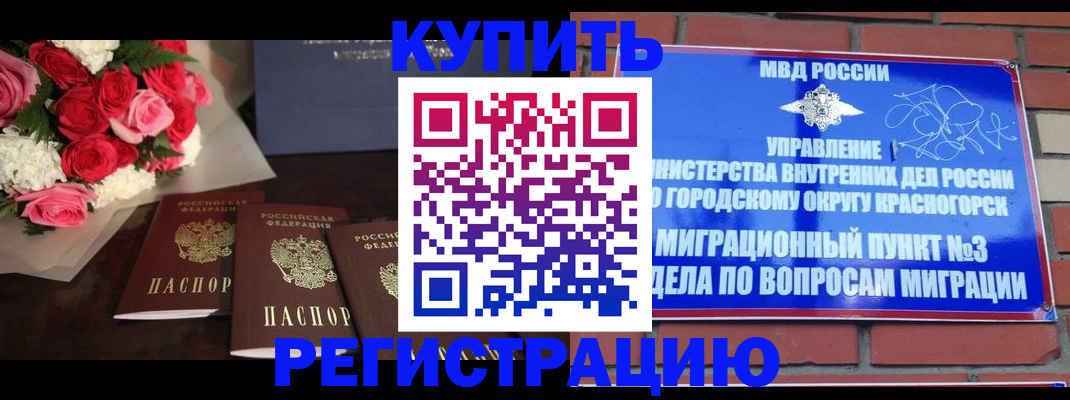 регистрация для дет. сада в Горняке
