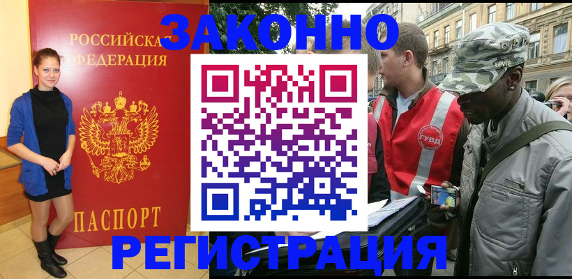 найти адрес прописки в Горняке