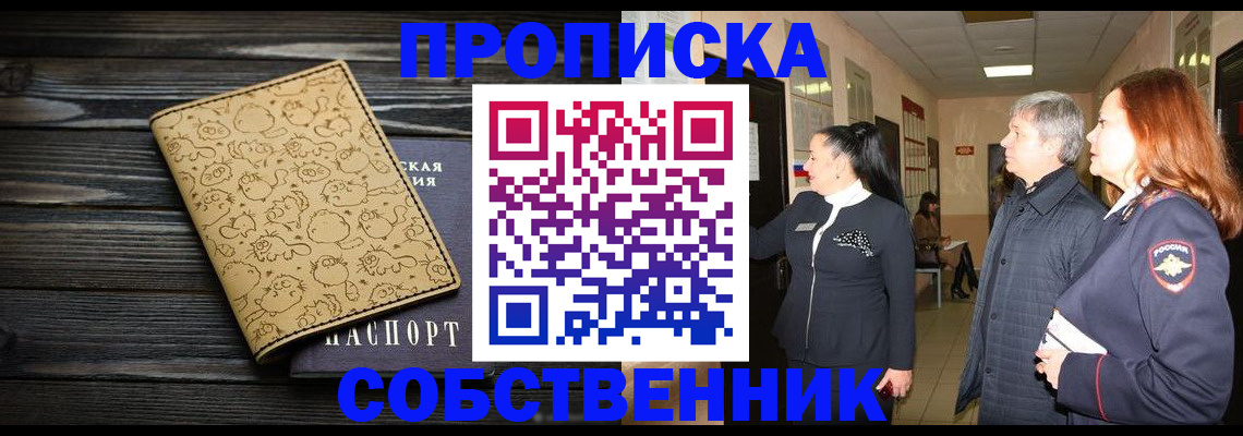 регистрация для дет. сада в Горняке