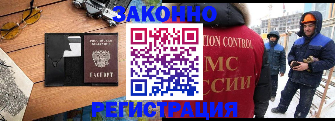 где прописаться в Горняке